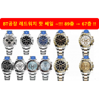 [한정물량] BT공장 데이토나 -22만원 할인!! ~!!! ★탑승조건확인필입니다 ~!!★